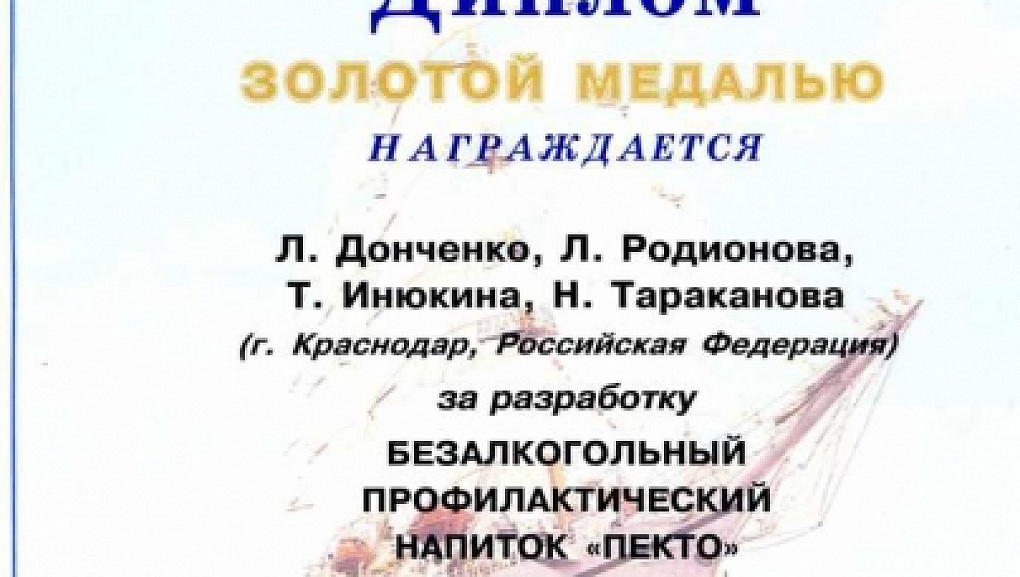 VII Международный салон изобретений и новых технологий  «Новое время»