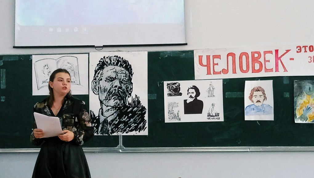 «Человек» – это звучит гордо!»