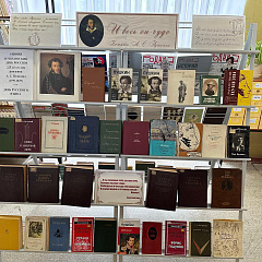 Книжная выставка