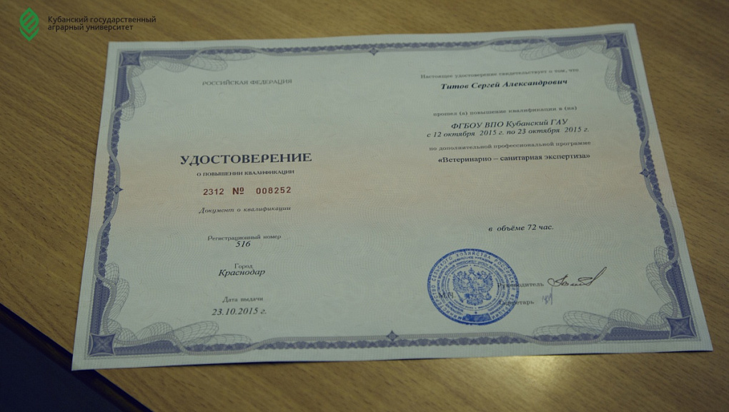 Ветеринарно – санитарная экспертиза