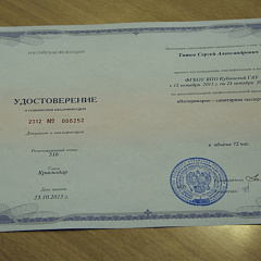 Ветеринарно – санитарная экспертиза