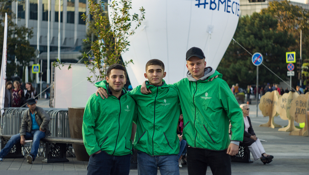 Вместе ярче!