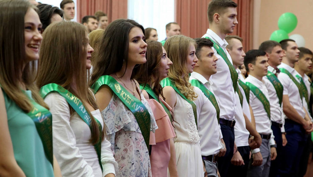 Статус: «Выпускник КубГАУ»