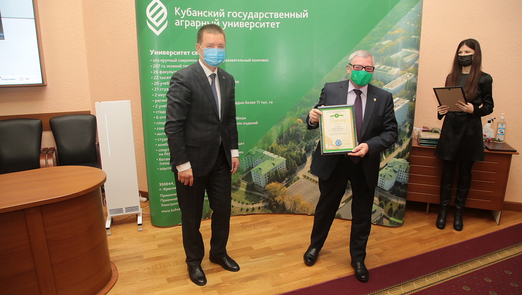 Наградили ученых Кубанского ГАУ