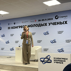 На полях III Конгресса молодых ученых в Сочи