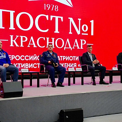 КубГАУ на форуме «Пост №1