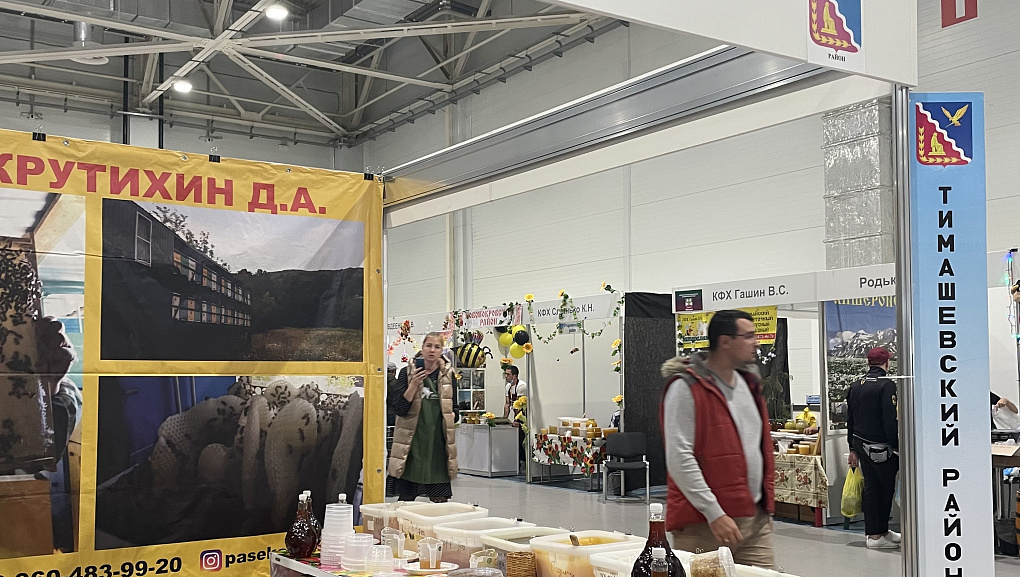 Кубанская ярмарка-2021