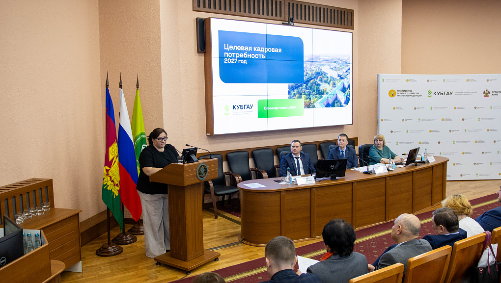 В КубГАУ состоялся семинар-совещание по целевому набору на 2027 год