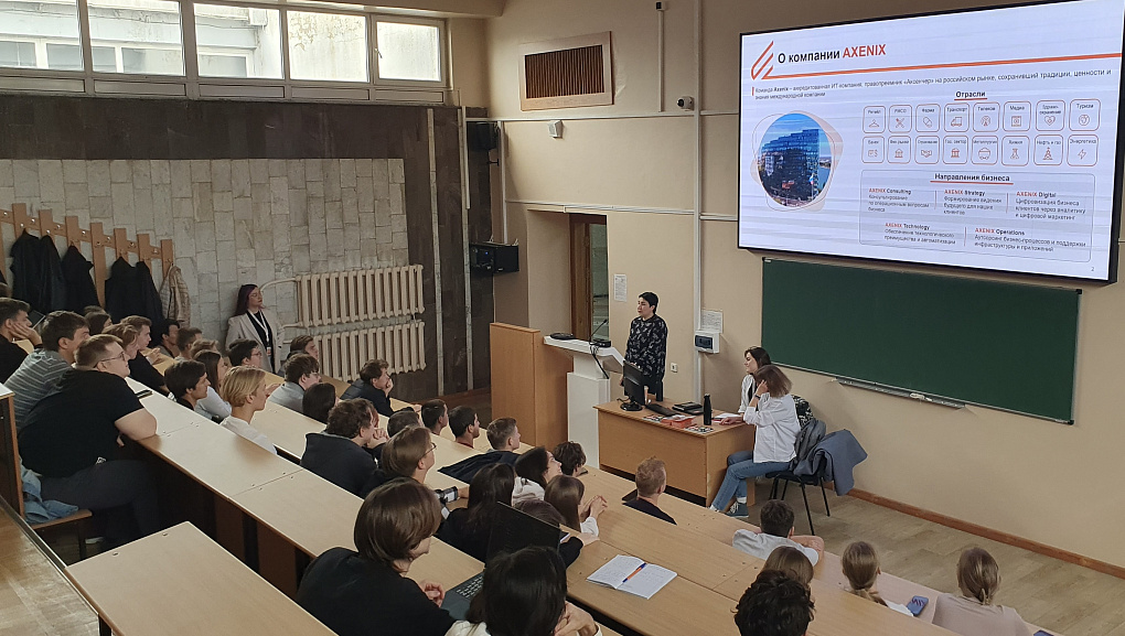 Встречи студентов факультета прикладной информатики с Axenix