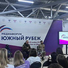 Мы на "Южном рубеже"