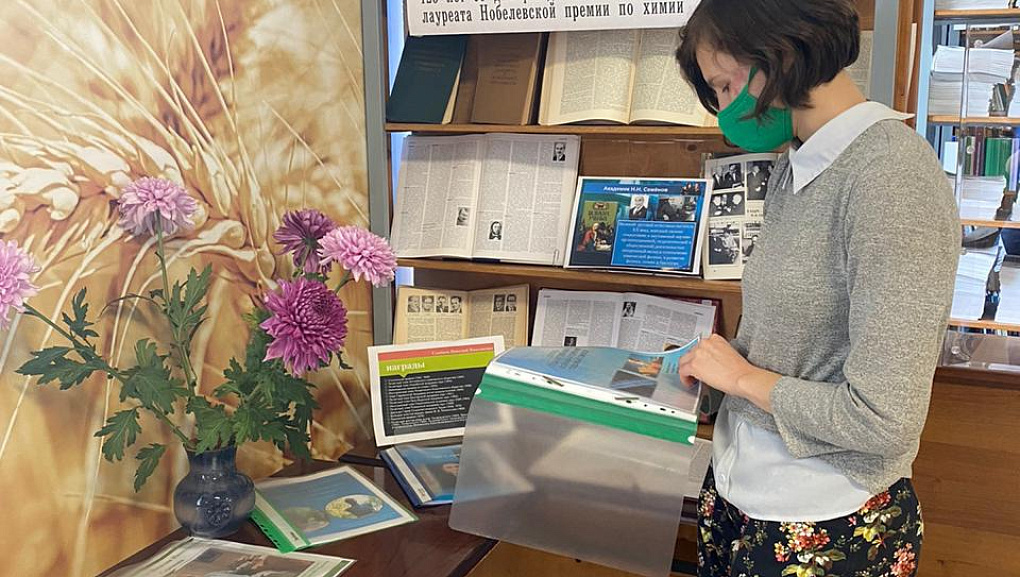 Оформлена книжная выставка «Основатели физической химии»