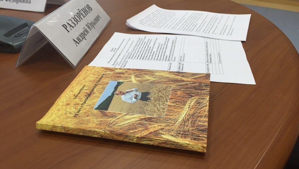За круглым столом о проблемах и перспективах