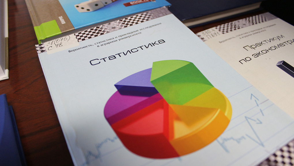 День кафедры статистики и прикладной математики