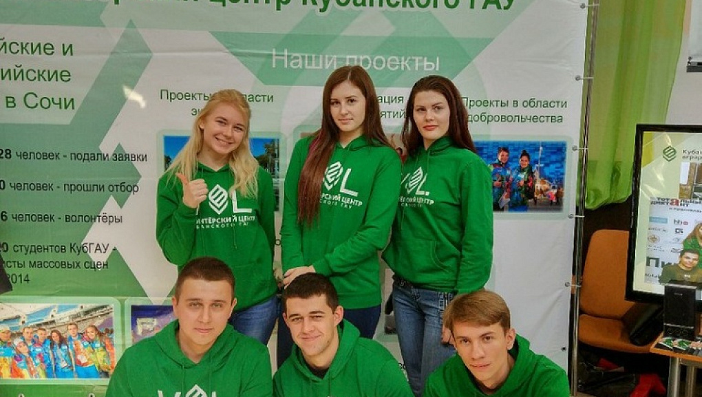 Торжественное открытие Года добровольца