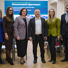 Финансовый практикум для преподавателей