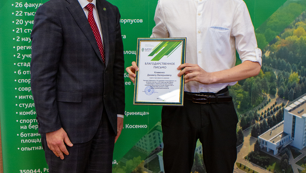 Благодарность победителям 