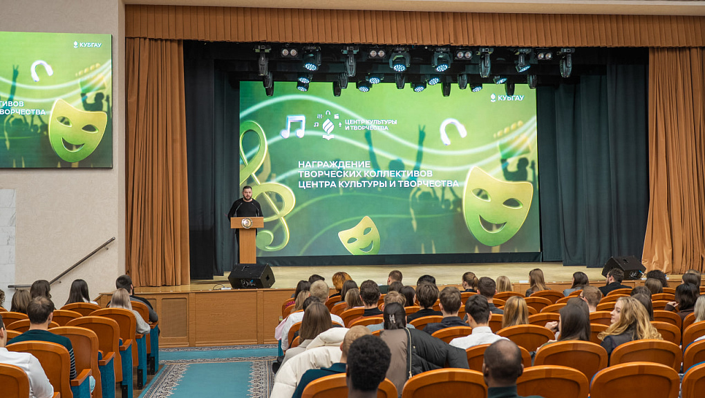 В КубГАУ наградили творческую молодёжь по итогам 2025 года