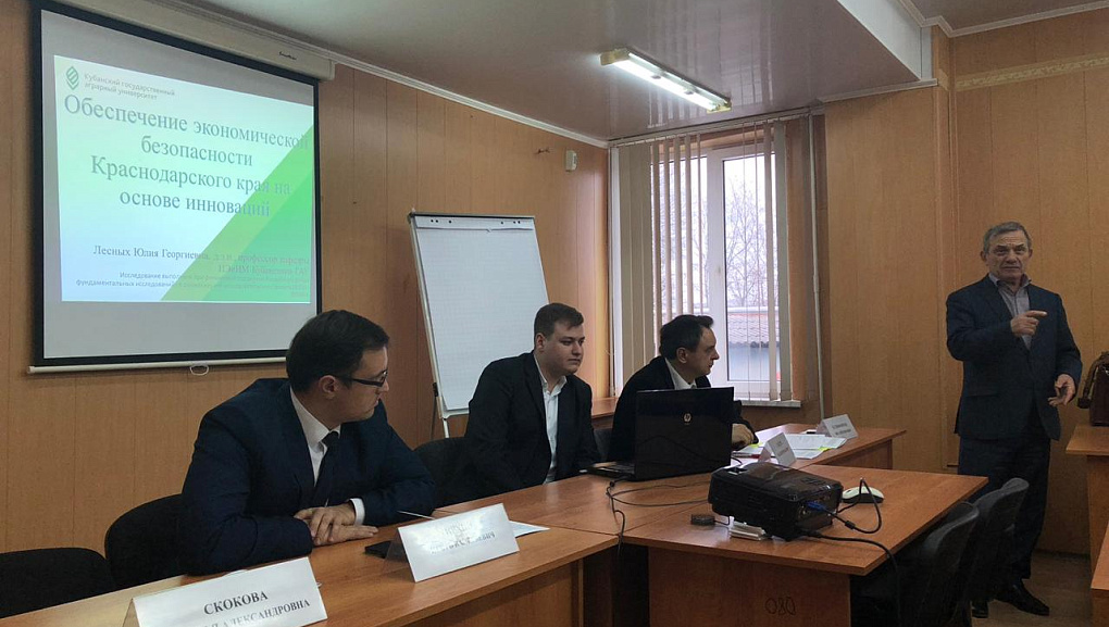Безопасность краевой экономики – за инновациями