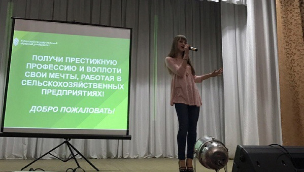Я поступлю в КубГАУ