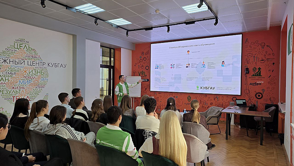 Форум, который растит лидеров КУБГАУ!