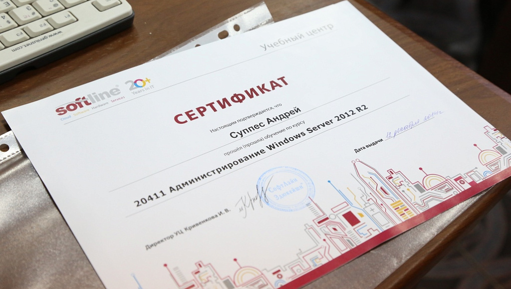 Компьютерный курс от учебного центра Softline