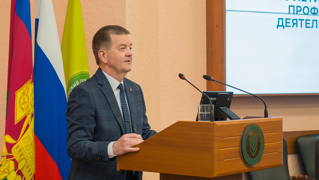 В КУБГАУ прошла Всероссийская конференция, посвящённая 85-летию профессора Владимира Зеленского