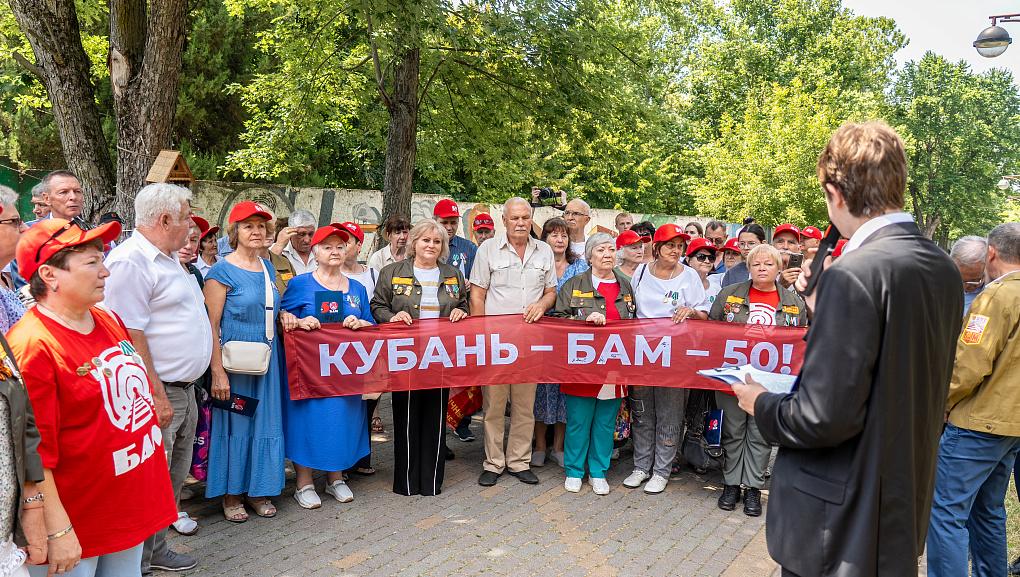 Кубанские бамовцы в КубГАУ