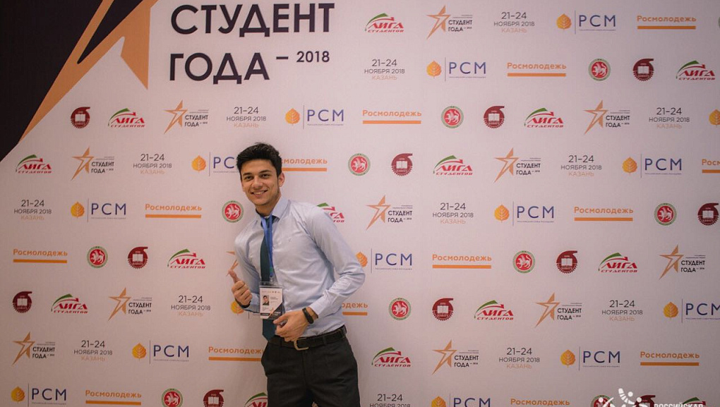 Студент года – 2018