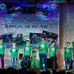 «Кто, если не мы?!»