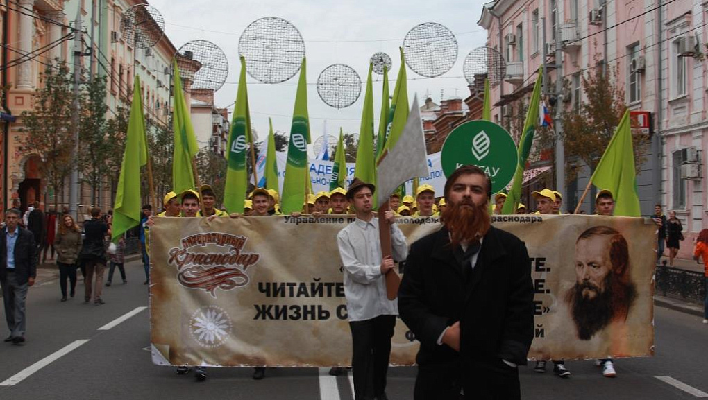 «Литературное» шествие в День города
