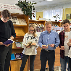 «Исторический путь Российской Конституции»
