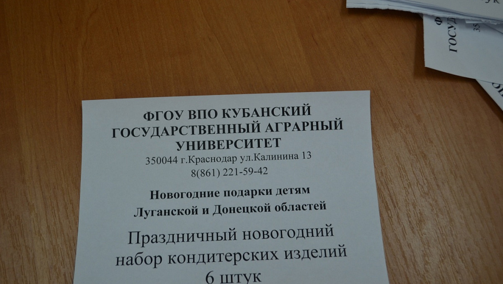 Новогодние подарки отправили детям из Донецкой и Луганской областей!