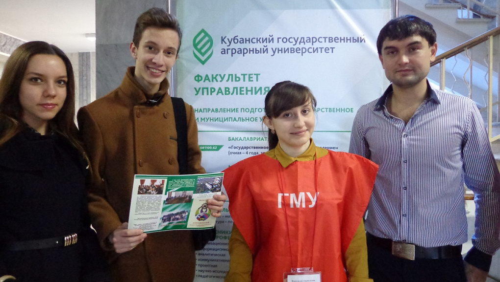 КубГАУ 15 февраля открыл двери старшеклассникам