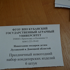 Новогодние подарки отправили детям из Донецкой и Луганской областей!