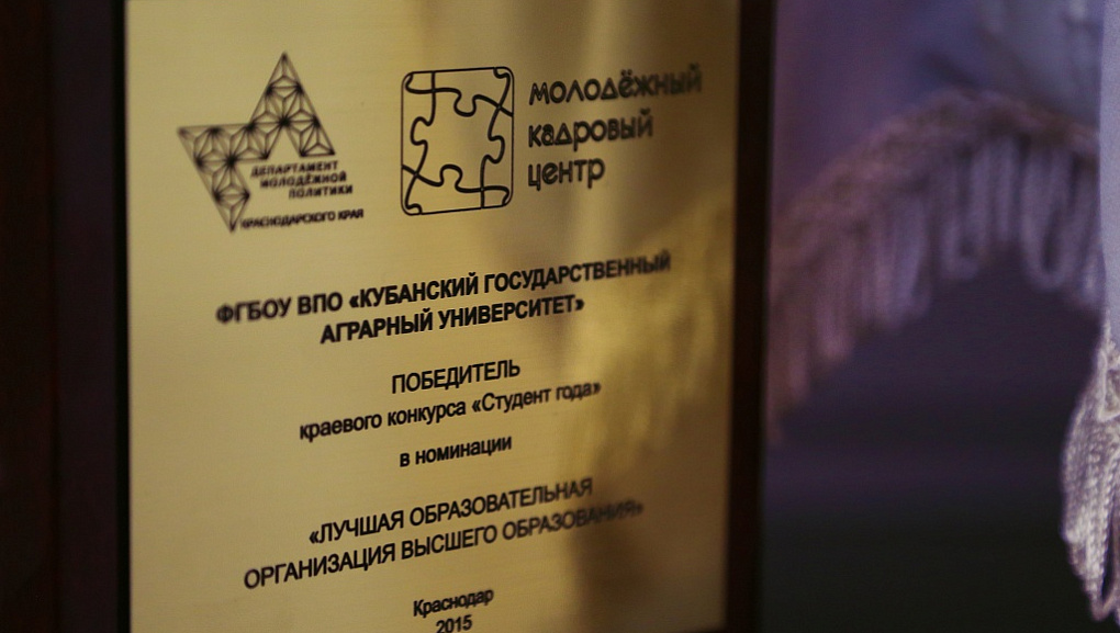 Двадцать пять лет в статусе университета!