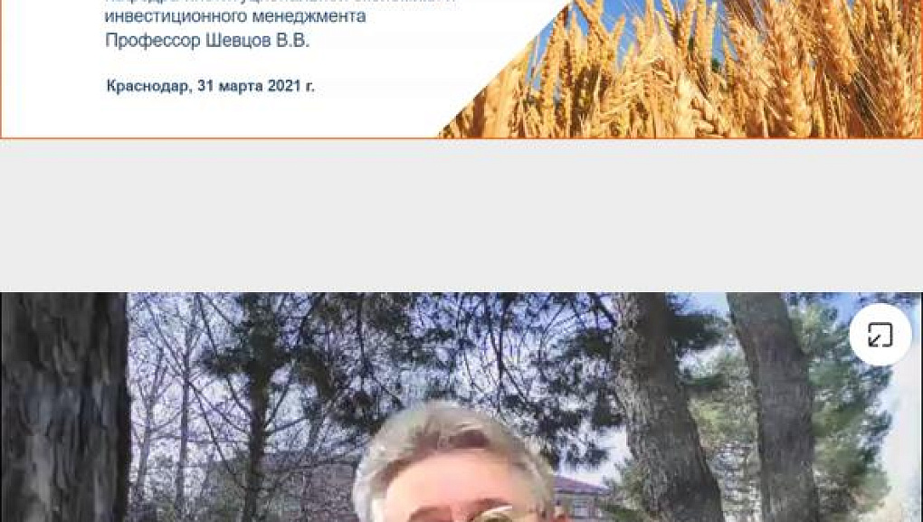 Проектный и инвестиционный менеджмент в  постпандемический период 