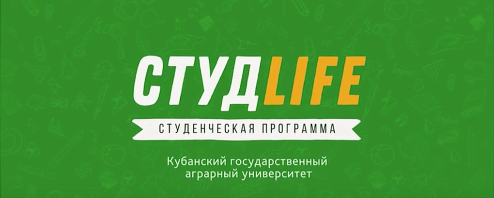 Новый выпуск программы Студlife!