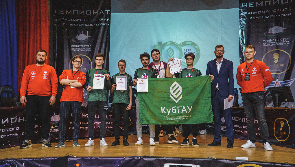 Чемпионат Кубани по компьютерному спорту