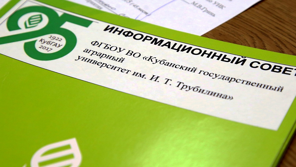 Инфосовет – это сила!