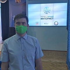 Итоговая конференция инфотура «Плохой хороший Интернет»