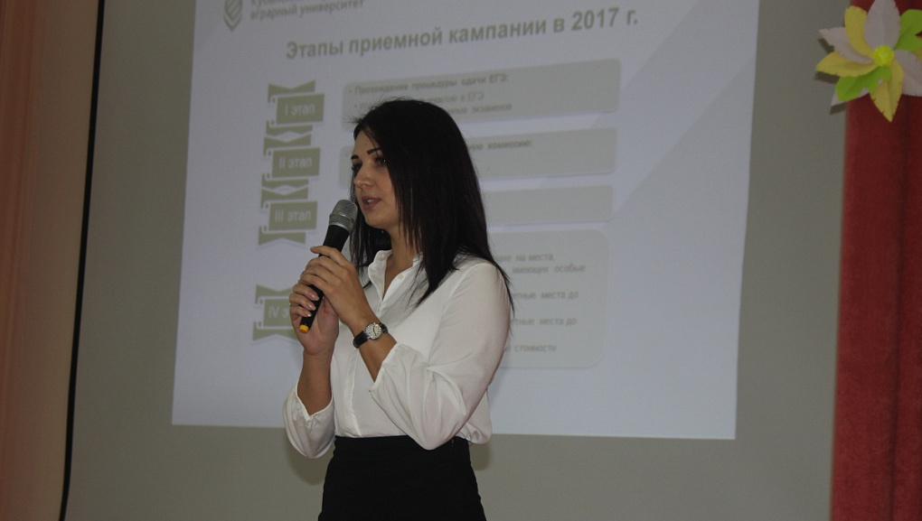 Старшеклассники Геленджика выбирают КубГАУ