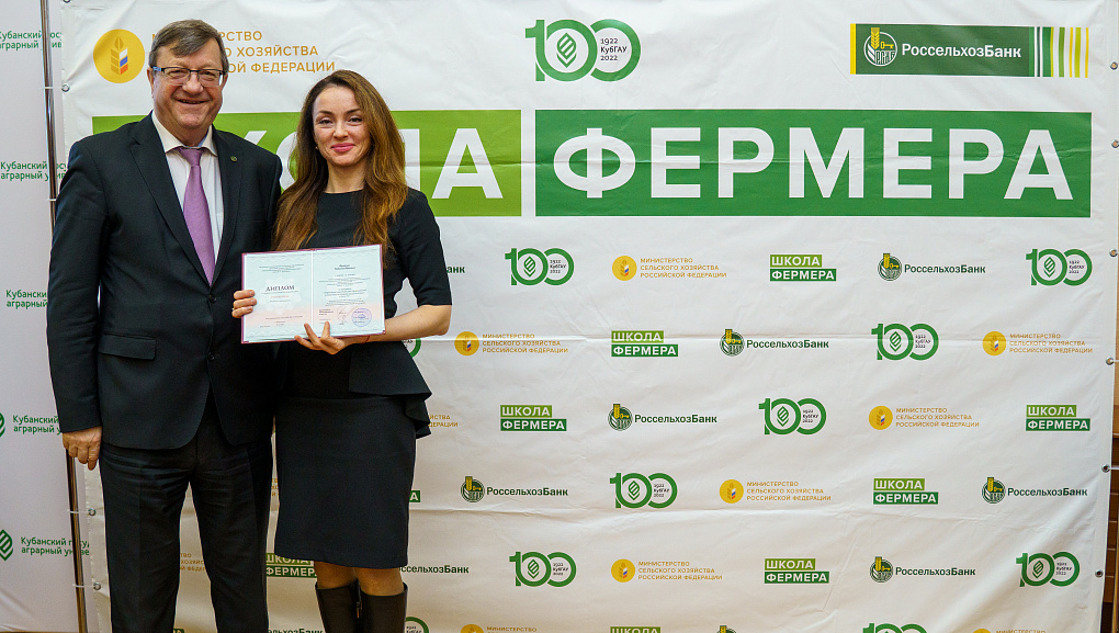 Выпуск третьего потока «Школа фермера»