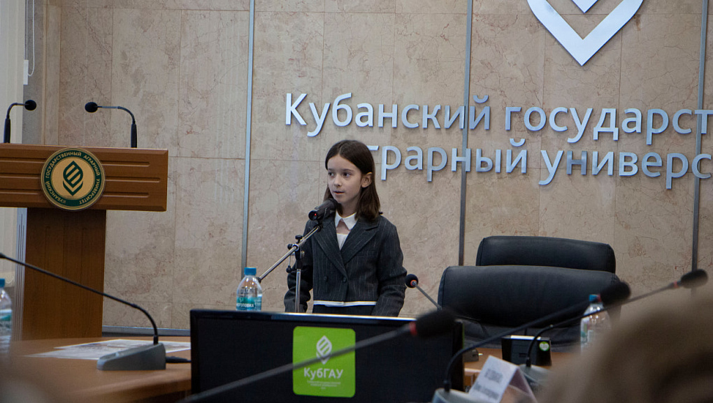 Малая сельскохозяйственная академия КУБГАУ