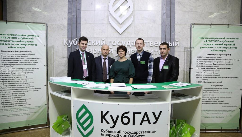 Кубанский ГАУ распахнул двери для будущих абитуриентов
