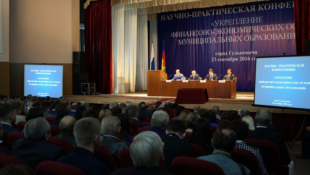 Укрепление финансово-экономических основ
