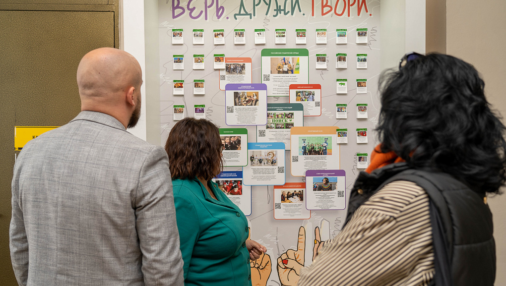 Международный молодежный форум студенческого актива «#АгроГрад». День 2.