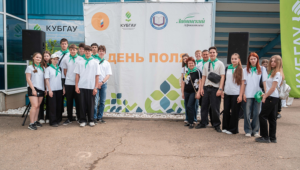 День поля для будущих специалистов АПК