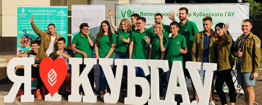 Экватор года добровольца
