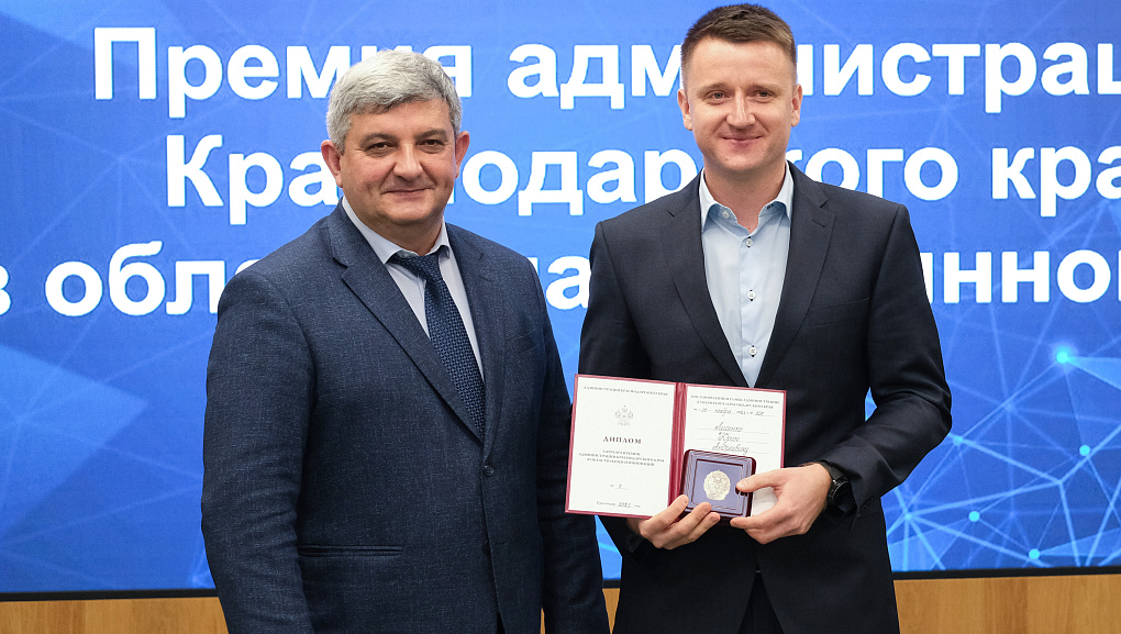 Итоги премии администрации края