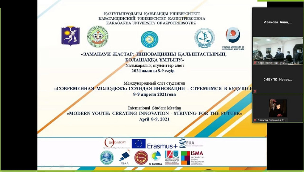 Развиваем сотрудничество с Карагандинским университетом Казпотребсоюза.